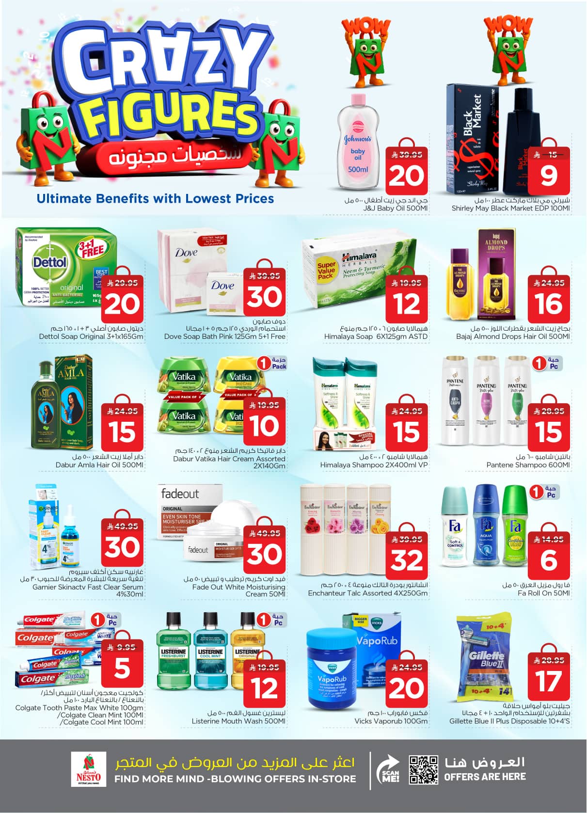 nesto offers from 2sep to 3sep 2025 عروض نستو من 2 سبتمبر حتى 3 سبتمبر 2025 صفحة رقم 21